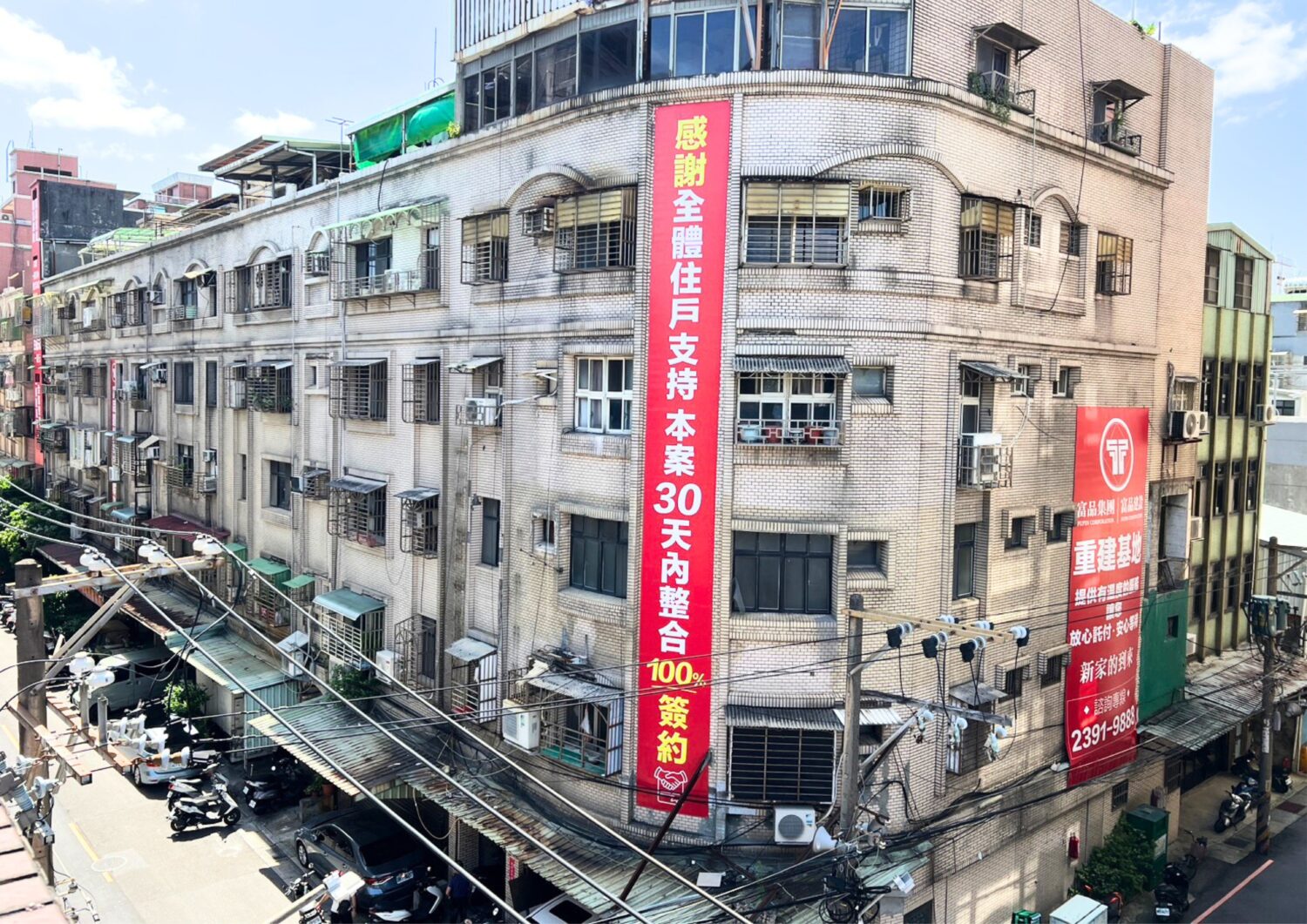 自主都更政策升溫　富品集團助三重老屋30天完成100%整合