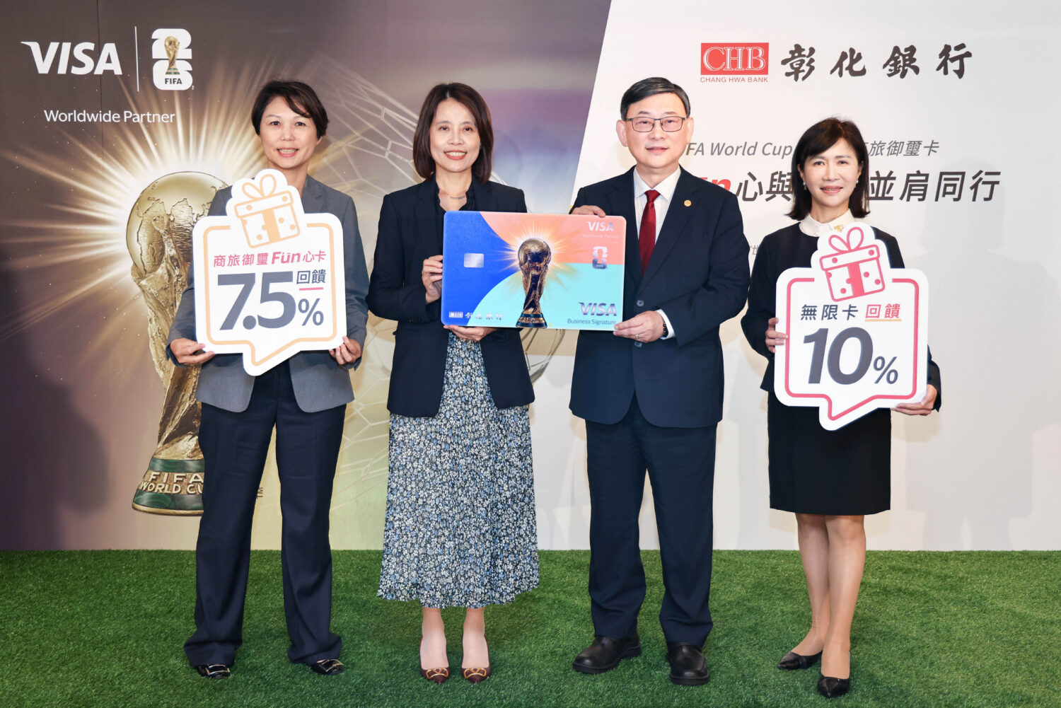彰化銀行推出玩樂最強神卡「商旅御璽Fun心卡」及「無限卡」，右二為彰化銀行總經理簡志光，右一為副總經理陳瑞珍；左二為Visa台灣區總經理黃慧琴，左一為副總經理姜寧。（圖／彰銀提供）