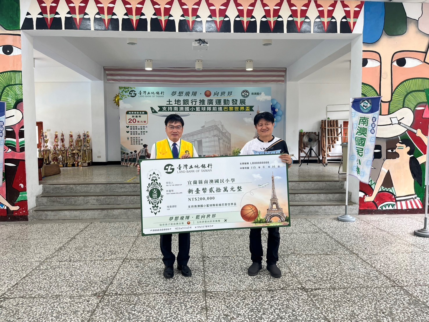 力挺偏鄉體育　土地銀行贊助「南澳國小籃球隊」征戰法國　支持偏鄉學子出國打球！