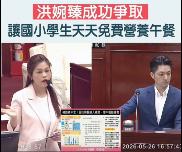 洪婉臻爭取北市國小午餐「天天免費」　蔣萬安允評估