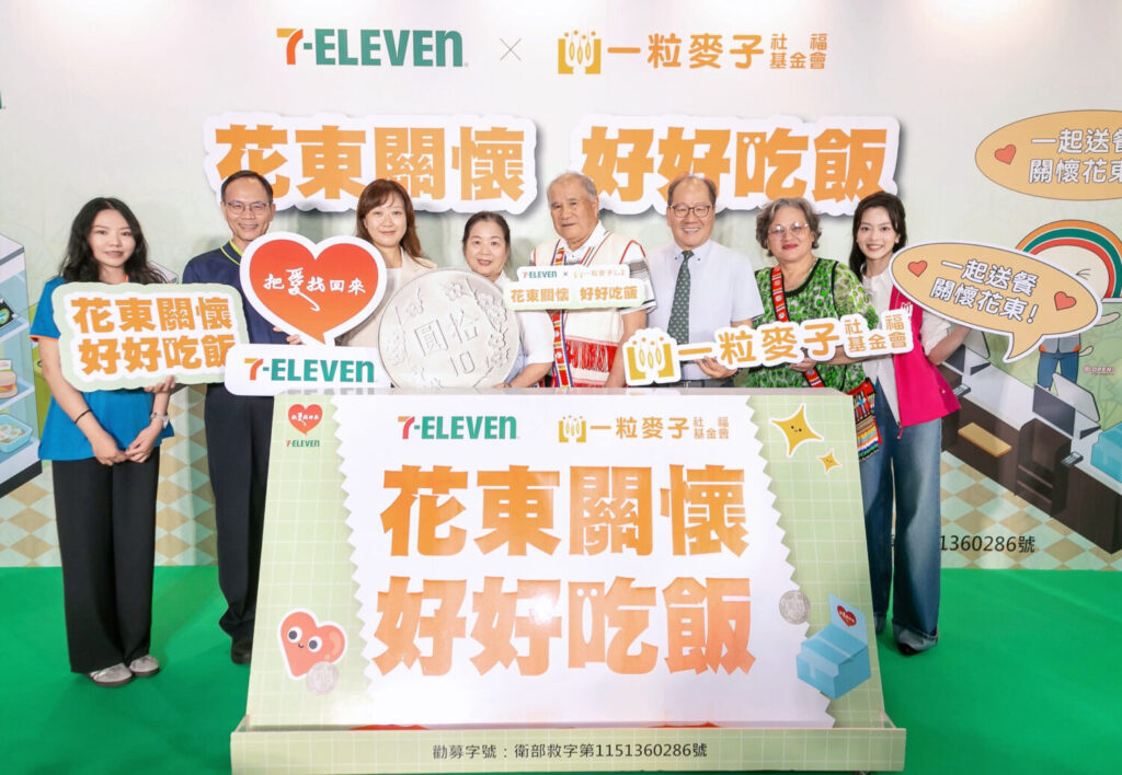 一粒麥子基金會於7-ELEVEN 總部門市舉辦「花東關懷，好好吃飯」公益。（圖／一粒麥子基金會提供）