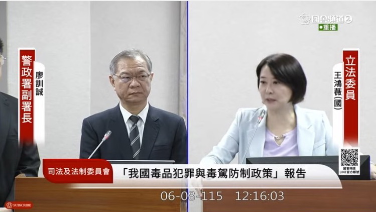 王鴻薇於立法院司法及法制委員會質詢時指出，目前毒駕法定檢驗閾值恐存在執法漏洞，部分施用者甚至已掌握規避查緝技巧。(圖／記者翻攝)