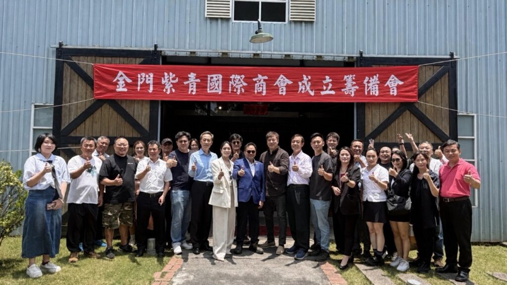 紫青國際商會金門分會籌備會大合照。(圖／記者翻攝)