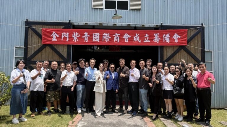 紫青國際商會金門分會籌備會大合照。(圖/記者翻攝)