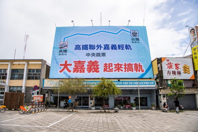 黃敏惠市長與嘉義市府大動作於嘉義火車站前懸掛大型看板爭取輕軌。(圖／記者翻攝)