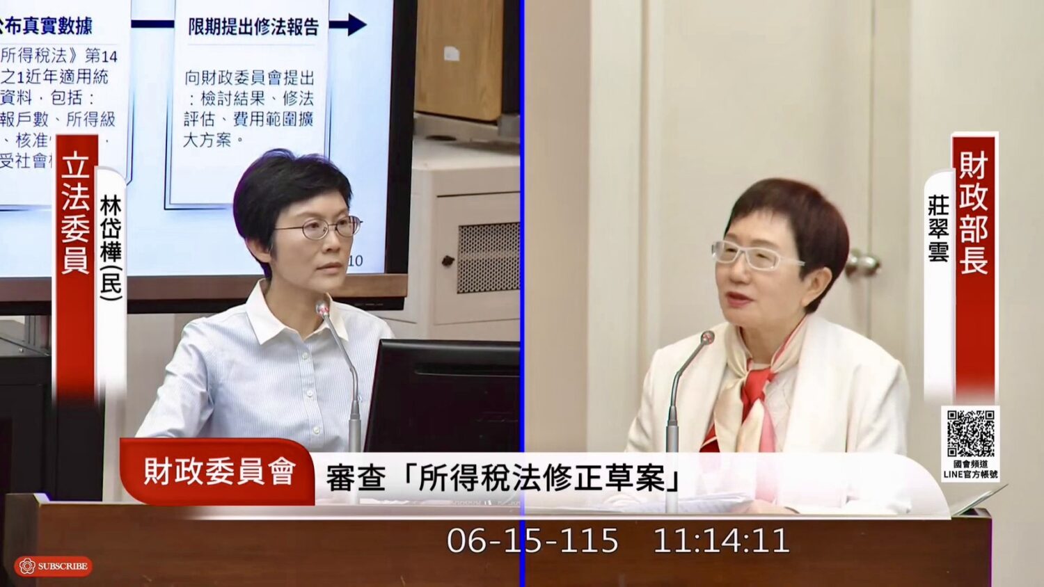 林岱樺批評財政部以過時思維看待專業投資,不僅違背量能課稅精神,更可能削弱台灣留才競爭力。(圖/記者翻攝)