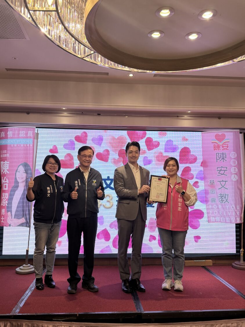 蔣萬安表示,陳安文教基金會自創立以來,數十年如一日投入公益事業,陪伴許多弱勢家庭度過人生低潮,也幫助無數學子透過教育翻轉人生。(圖/記者翻攝)