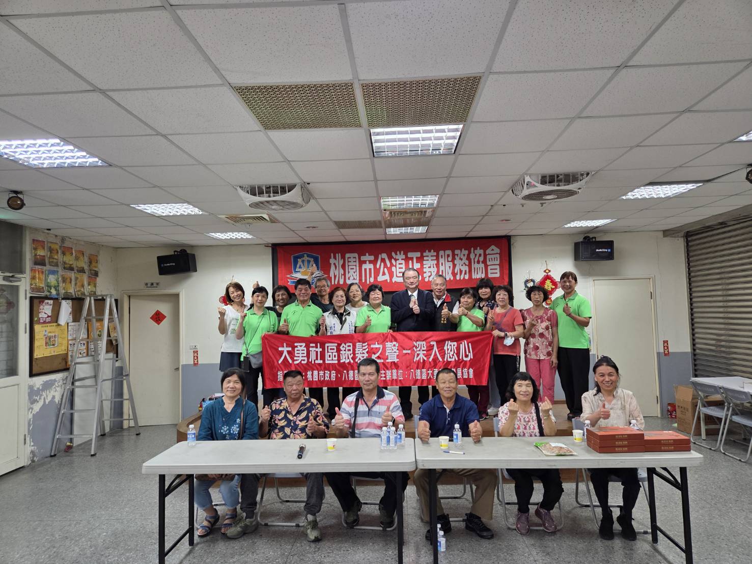 桃園市公道正義服務協會30日下午於八德區大勇社區活動中心舉辦端午愛心公益「同樂會」。(記者 包克明攝)