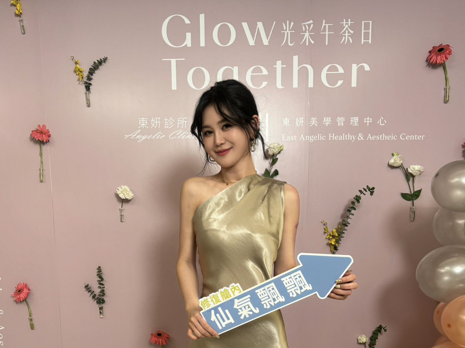 主理人Serena與嘉賓說明活動以及設立美學管理中心的理念。(圖/東妍美學管理中心提供)