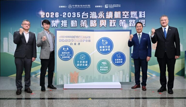 中經院於6月29日召開SAF政策白皮書發布記者會，現場邀請產官學研等單位共襄盛舉，右起為括國際航空運輸協會(IATA)台灣區總經理李育修、美國穀物暨生質產品協會盧智卿、中華經濟研究員劉哲良主任及中華經濟研究院陳中舜博士。（圖／中華經濟研究院提供）