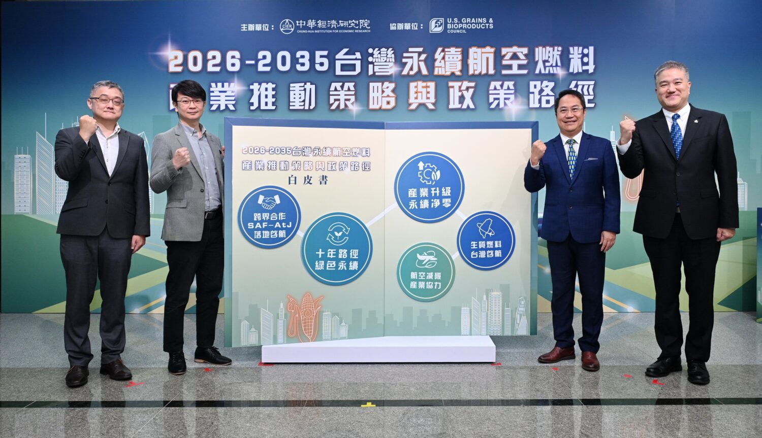 突破油脂料源限制　中經院發布SAF白皮書倡推生質乙醇