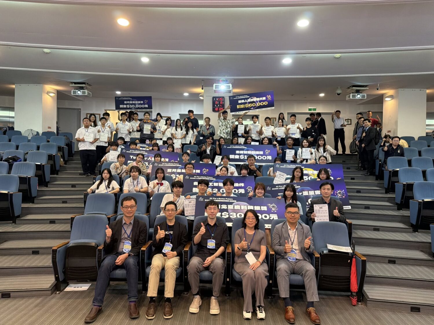 臺科大師資培育中心攜手推動AI教育向下扎根　第二屆「AI for a Better Future」競賽圓滿落幕