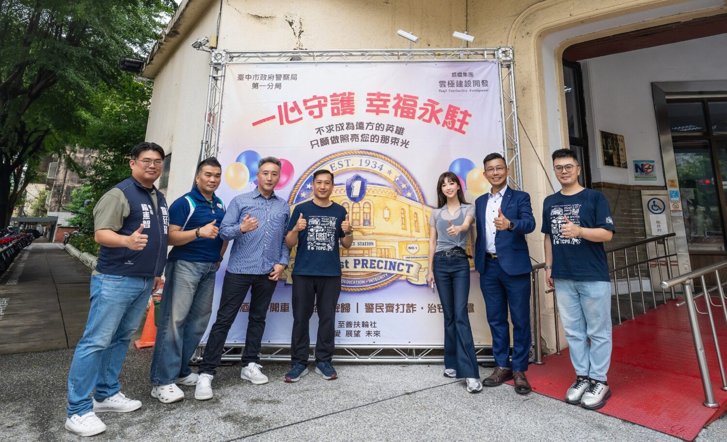 警察節快樂！雲極建設開發赴中市警一分局辦烤肉宴