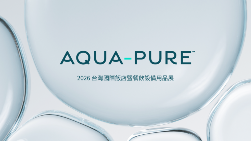 AQUA-PURE™首度以全新品牌形象亮相2026臺灣國際飯店暨餐飲設備用品展。（圖／AQUA-PURE™提供）