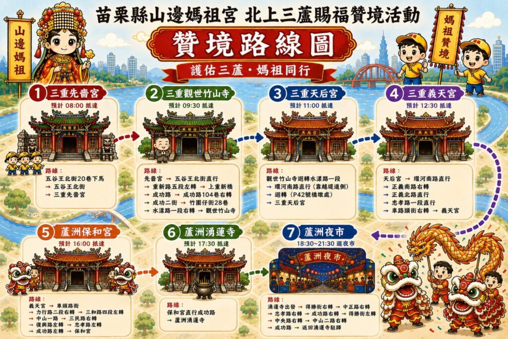 山邊媽三、蘆贊境路線圖。(圖／記者李健興 翻攝）