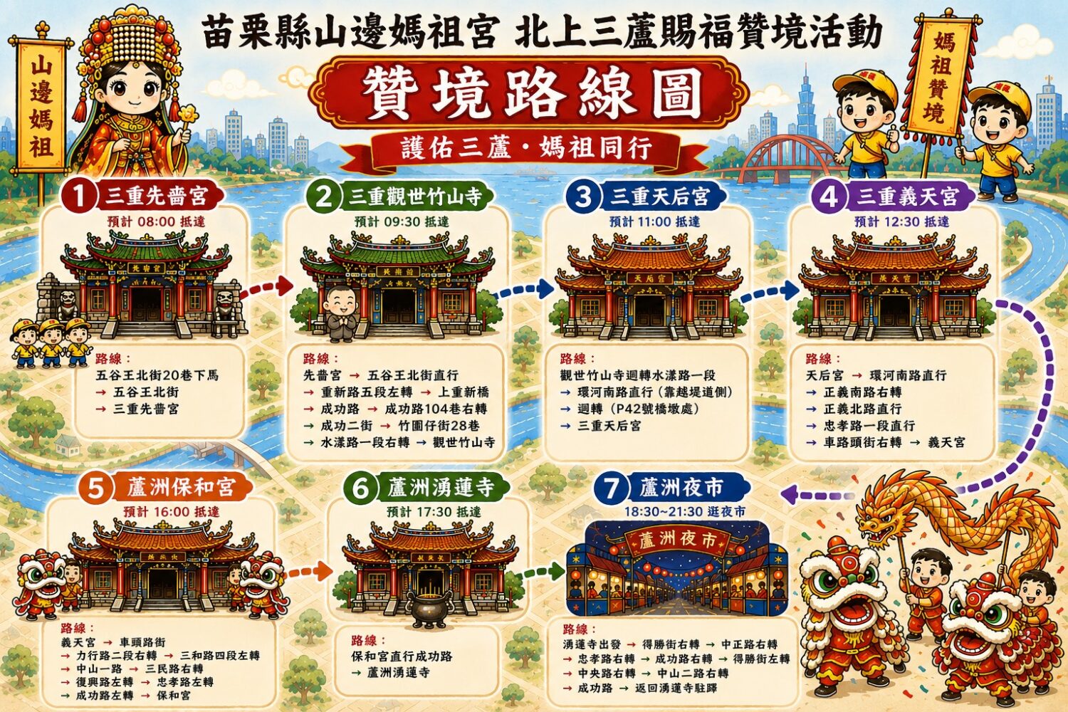 山邊媽三、蘆贊境路線圖。(圖／記者李健興 翻攝）