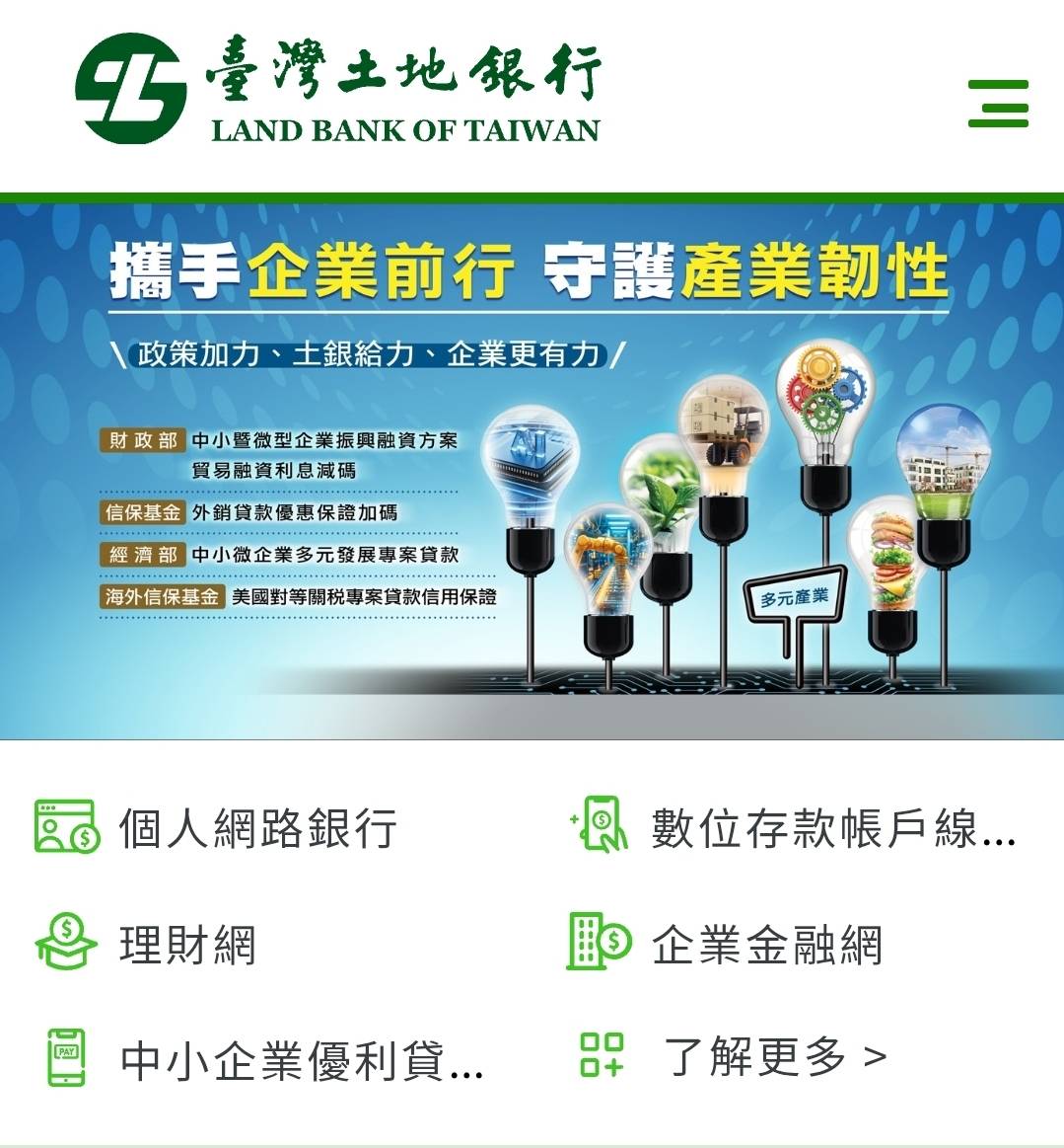支持MIT運動用品外銷國際，土地銀行主辦光國10億元聯貸案。(記者／劉其昌 翻攝)
