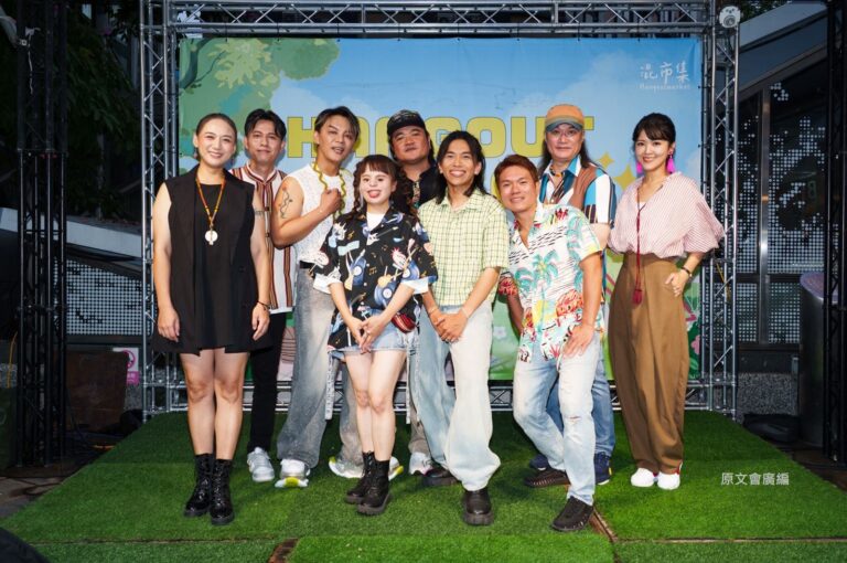 《原Way星球》變身街頭金曲祭嗨翻東區(左起:Yinguyu Yatauyungana高蕾雅、Talaw雷諾、曾瑋中、曾宇辰、Lawis Aow高金龍、Arase阿拉斯、Suming舒米恩、Chalaw Basiwali查勞・巴西瓦里、咖啡糖賢齡)。(圖/原文會 提供)