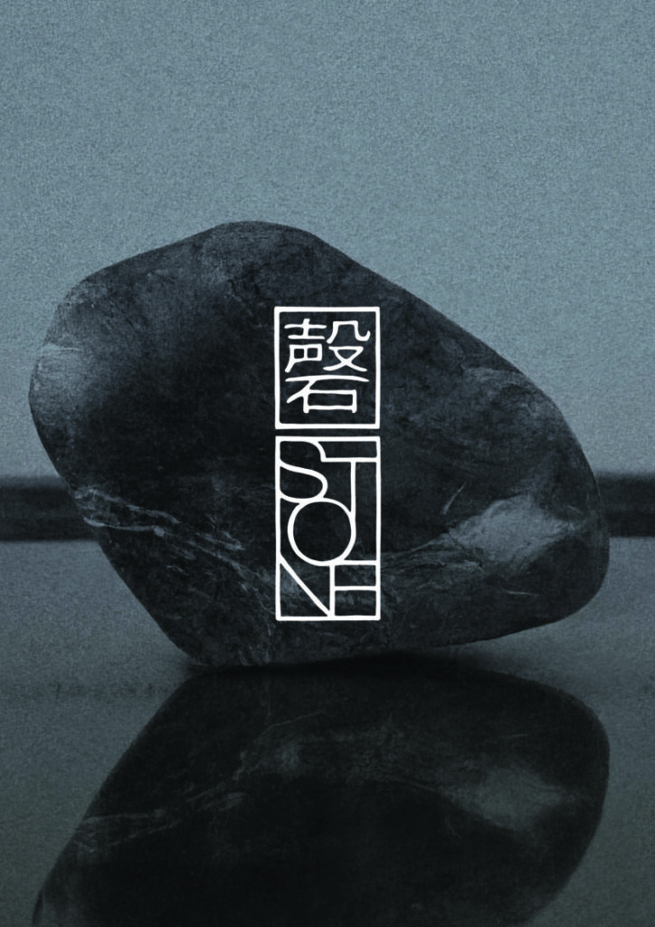 磬-品牌logo。(圖/《磬 by STONE》提供)