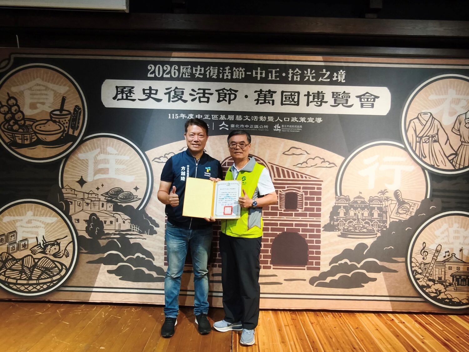 臺北市中正區公所區長方越琦(左)於「歷史復活節-萬國博覽會」活動致贈感謝狀予土地銀行秘書處處長程 權勝(右)。(圖/記者 劉其昌翻攝)