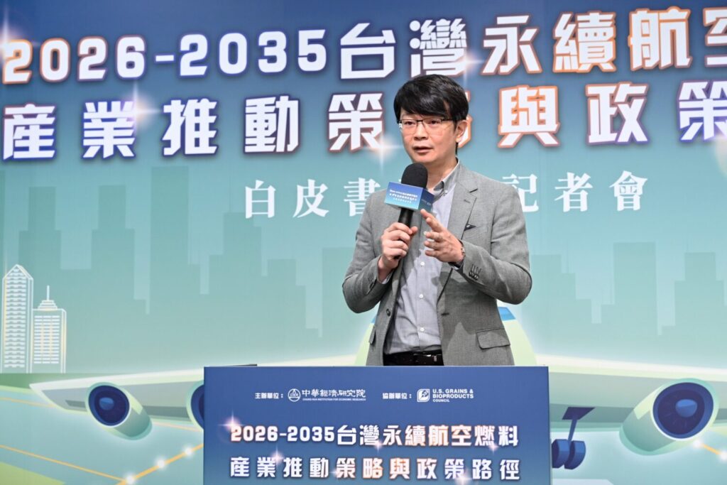 劉哲良主任表示，台灣面對SAF議題的思考角度應站上產業發展的高度，以「自主發展SAF生產製造與樞紐供應能力」展開「戰略導向」的布局思維。（圖／中華經濟研究院提供）