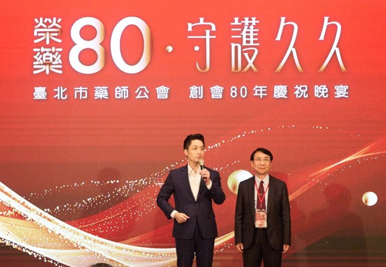 臺北市市長蔣萬安於榮藥80晚宴上，肯定尹岱智理事長，為公會創建2025為ESG健康永續新元年。(圖/夠夯資訊 提供)