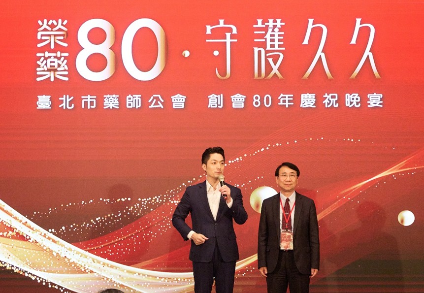 臺北市市長蔣萬安於榮藥80晚宴上，肯定尹岱智理事長，為公會創建2025為ESG健康永續新元年。(圖/夠夯資訊 提供)