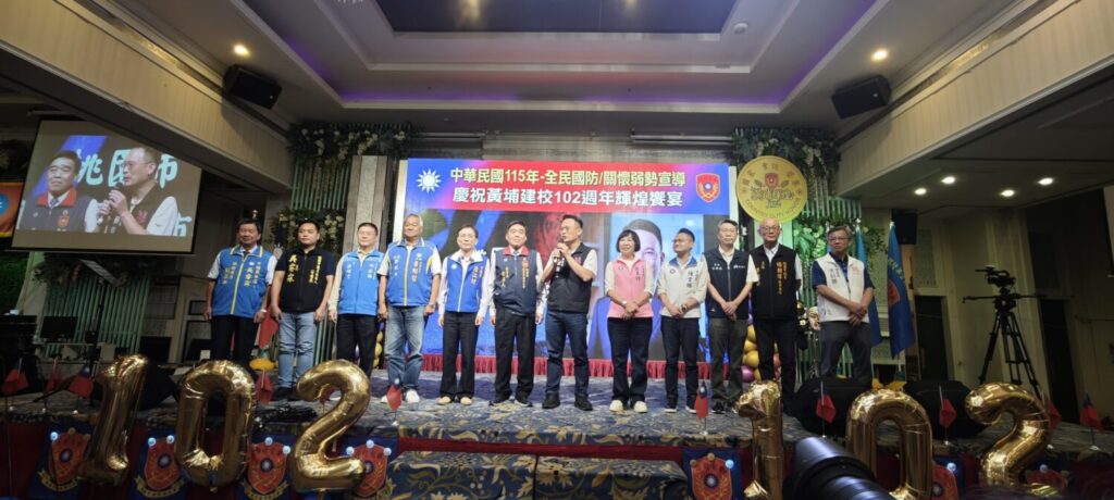 「黃埔輝煌102 饗宴」桃園市政府蘇俊賓副市長、立委、議員一同到場祝賀。(圖/孫輔君 提供)