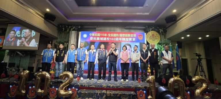 「黃埔輝煌102 饗宴」桃園市政府蘇俊賓副市長、立委、議員一同到場祝賀。(圖/孫輔君 提供)