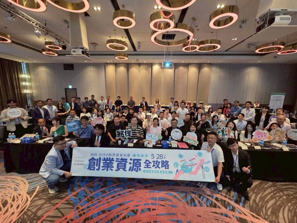 【2026 NiEA創業成長加速－創業資源全攻略】活動圓滿成功，與會貴賓及會員大合照留念。（圖/新創總會提供）