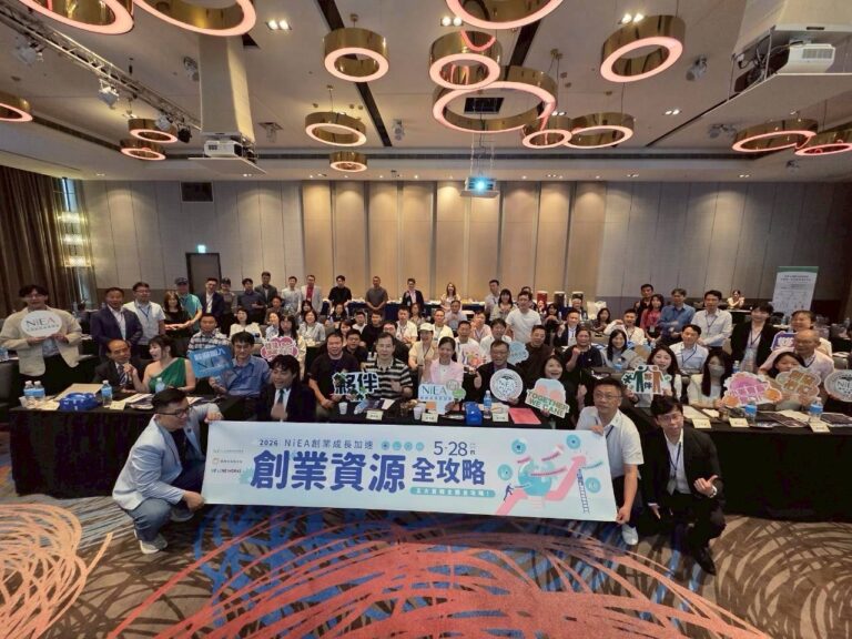【2026 NiEA創業成長加速－創業資源全攻略】活動圓滿成功，與會貴賓及會員大合照留念。（圖/新創總會提供）