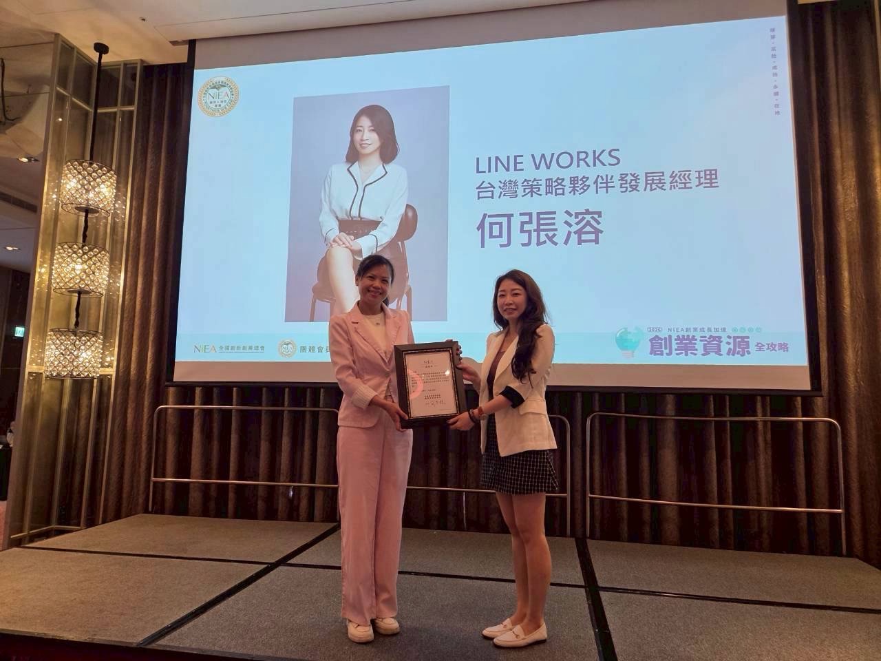 簡岑穎會長感謝贊助單位LINE WORKS熱情支持，共同推動企業數位轉型與創新成長。（圖/新創總會提供）
