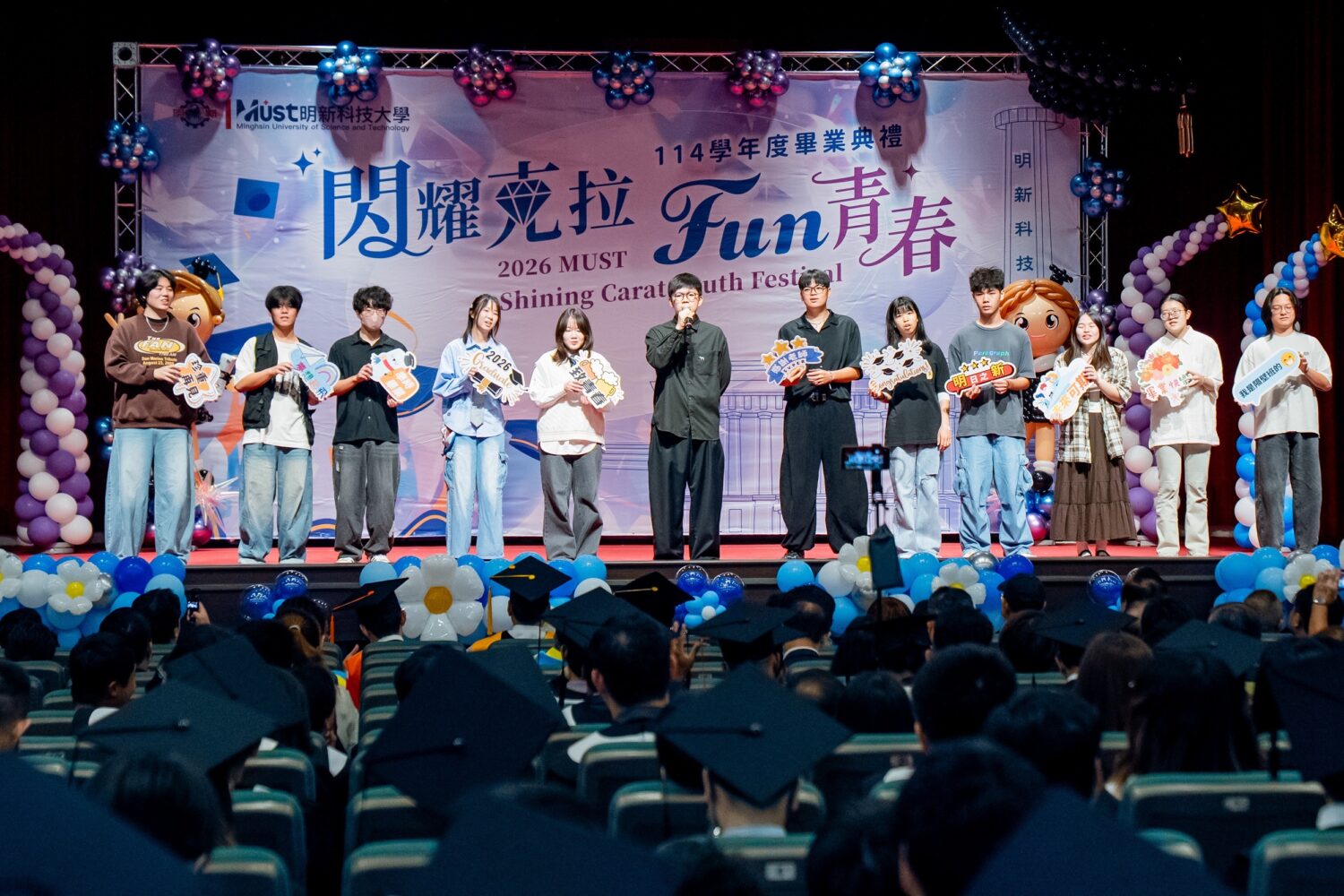 在校生代表以自創歌曲送別畢業學長姐,歌聲承載青春回憶與滿滿祝福,場面溫馨感人。(圖/明新科大提供)