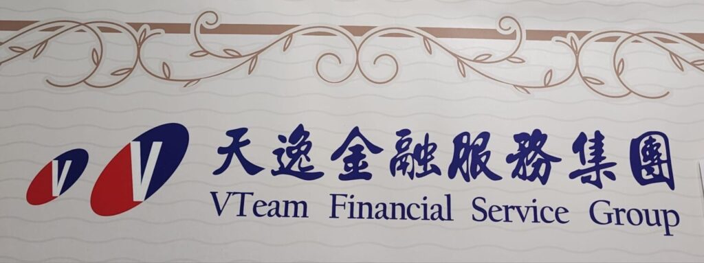 天逸金融服務集團重申長期深耕供應鏈金融及財金科技領域，強調各項業務均依合法商業架構運作。（圖／天逸金融服務集團提供）