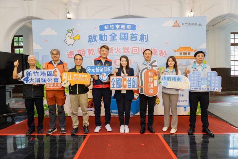 竹市率先全國啟動逾期乾粉滅火器回收機制記者會合照。(圖/記者黃溎芬翻攝)