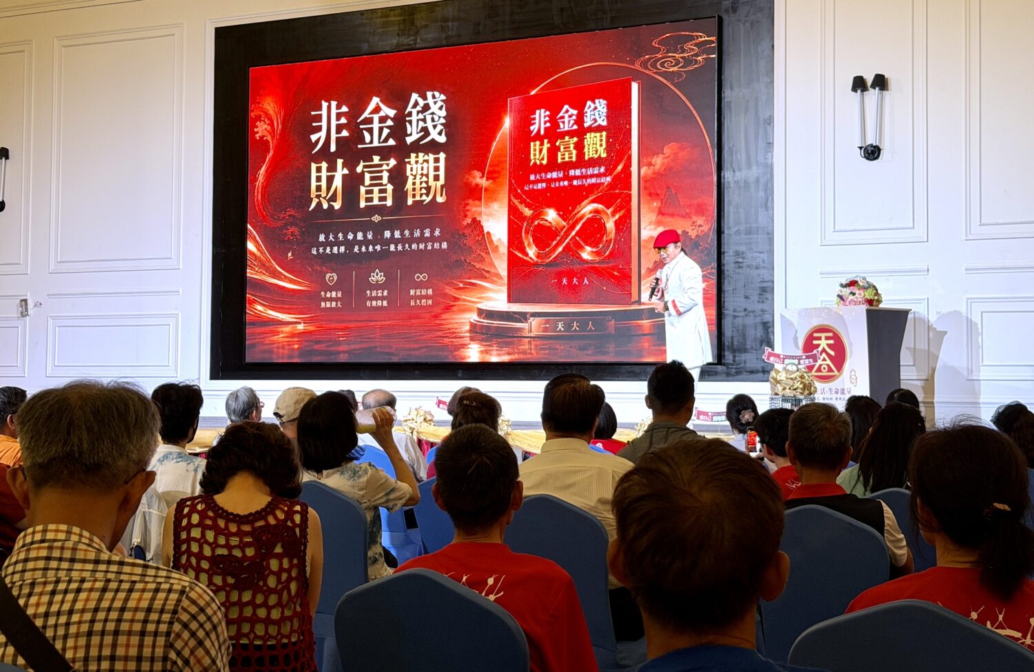 一天大人與素行愛生活協會幹部共同出席《平衡財富密碼》新書發表會,透過生命能量財富學,傳遞健康、平衡與覺醒的人生價值觀。(圖/記者林照東攝)