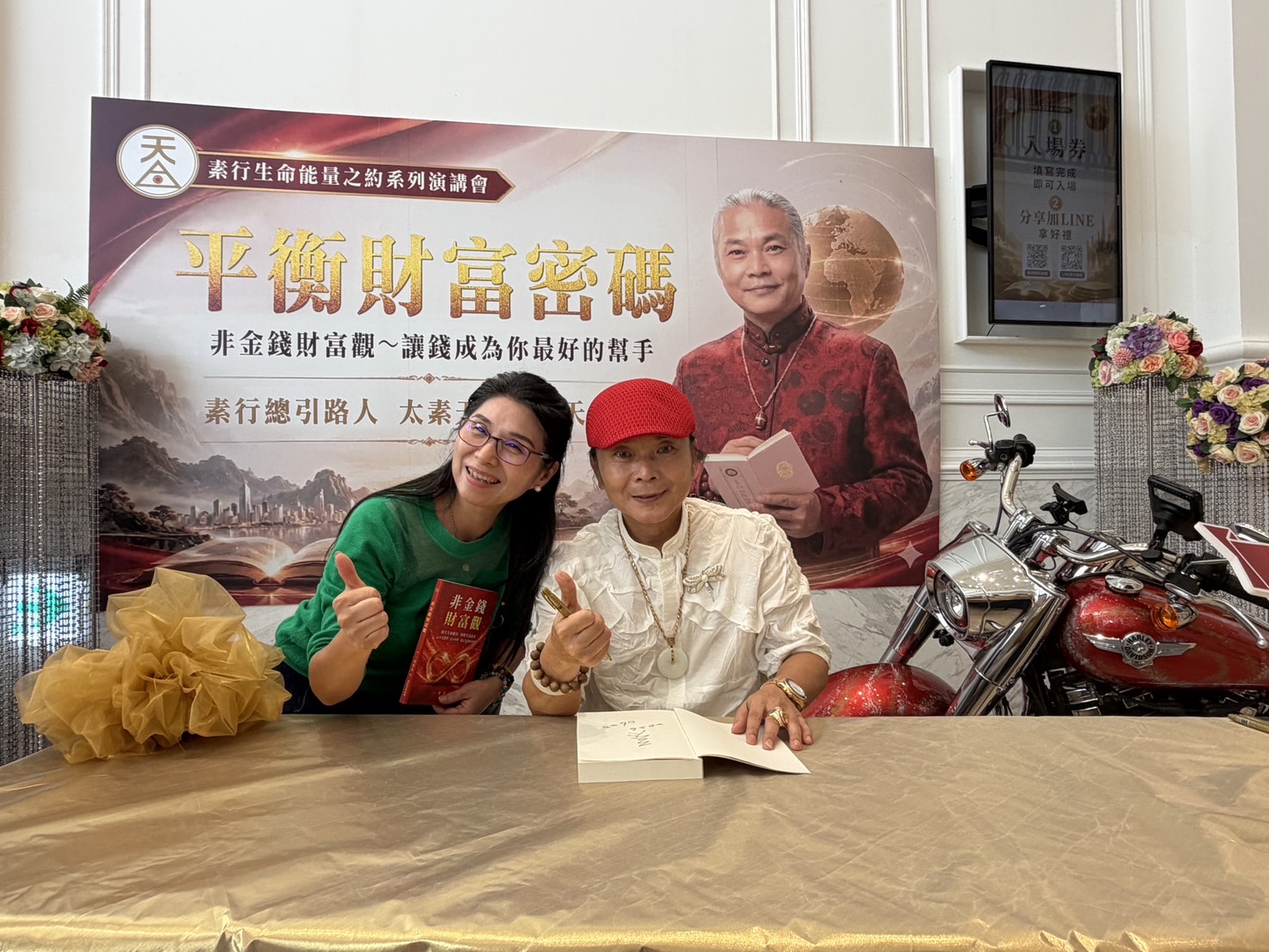 一天大人於簽書會現場與讀者互動合影,分享《非金錢財富觀》書中理念,鼓勵民眾建立健康、平衡且富足的人生系統。(圖/記者林照東攝)