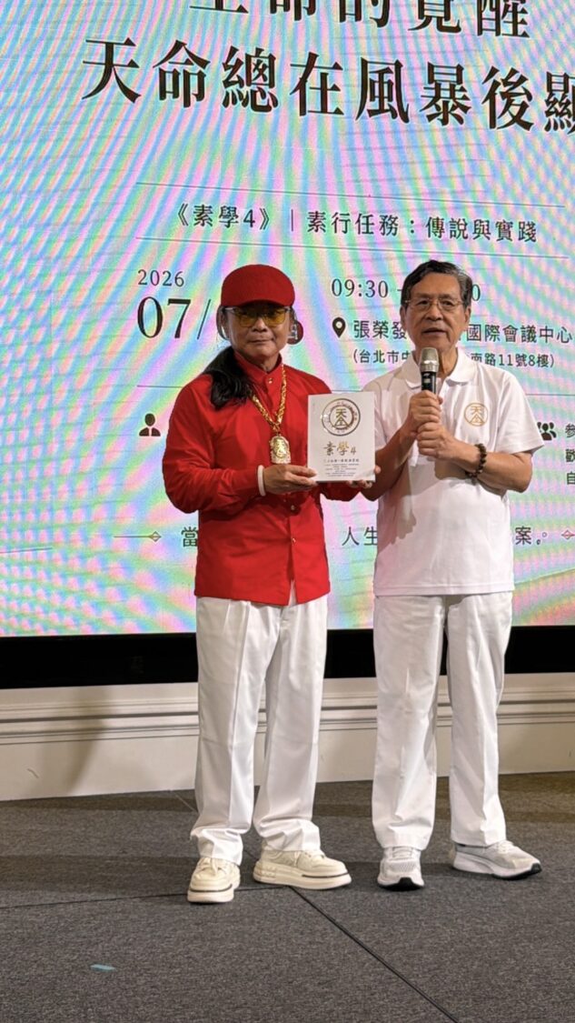 一天大人與《素學4-素行任務:傳說與實踐》團隊共同預告「素學4論壇:生命的覺醒・天命的顯現」,將於7月5日在台北張榮發基金會國際會議中心盛大舉行。(圖/記者林照東攝)