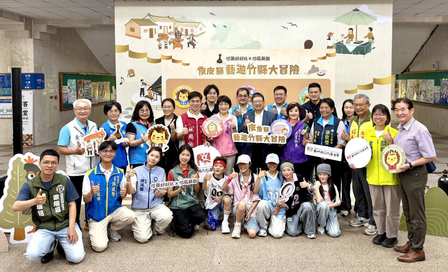新竹縣政府推出「2026皮皮獅藝遊竹縣大冒險」線上集章活動,縣長楊文科與文化、觀光及地方民代代表共同啟動活動,邀請民眾暑假走訪竹縣特色景點與藝文場館,體驗數位集章樂趣。(圖/新竹縣政府提供)