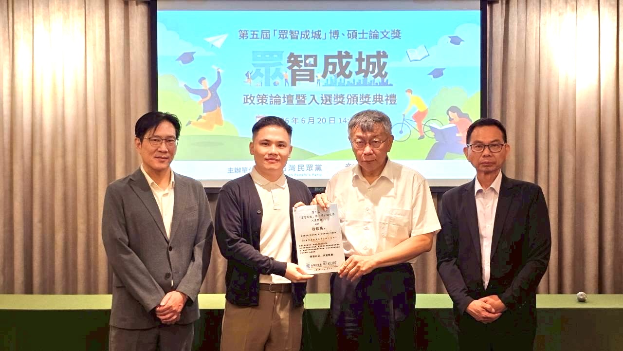 主辦單位頒發入選獎狀,鼓勵青年研究成果投入公共政策討論。(圖/台灣新故鄉智庫協會提供)