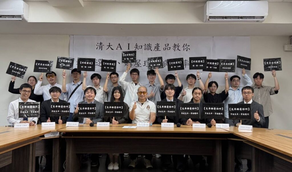 清大AI知識產品教你科學選股、購屋理財與良率解憂，記者會 發布產品的試用版。（圖/記者黃溎芬翻攝）