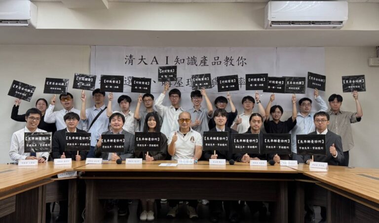 清大AI知識產品教你科學選股、購屋理財與良率解憂,記者會 發布產品的試用版。(圖/記者黃溎芬翻攝)