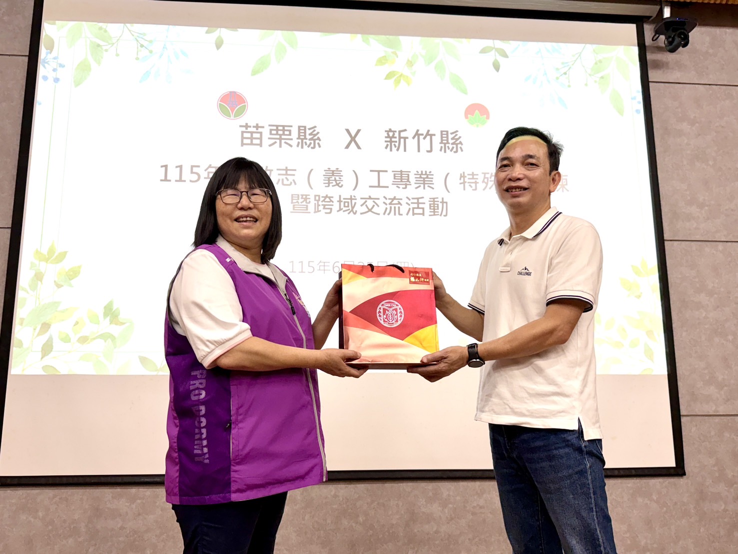 新竹縣政府政風處與苗栗縣政府政風處共同舉辦「115年廉政志工專業聯合培訓暨跨域交流活動」，透過致贈紀念品象徵跨縣市廉政夥伴攜手合作，深化廉政志工交流與友誼。（圖／新竹縣政府政風處提供）