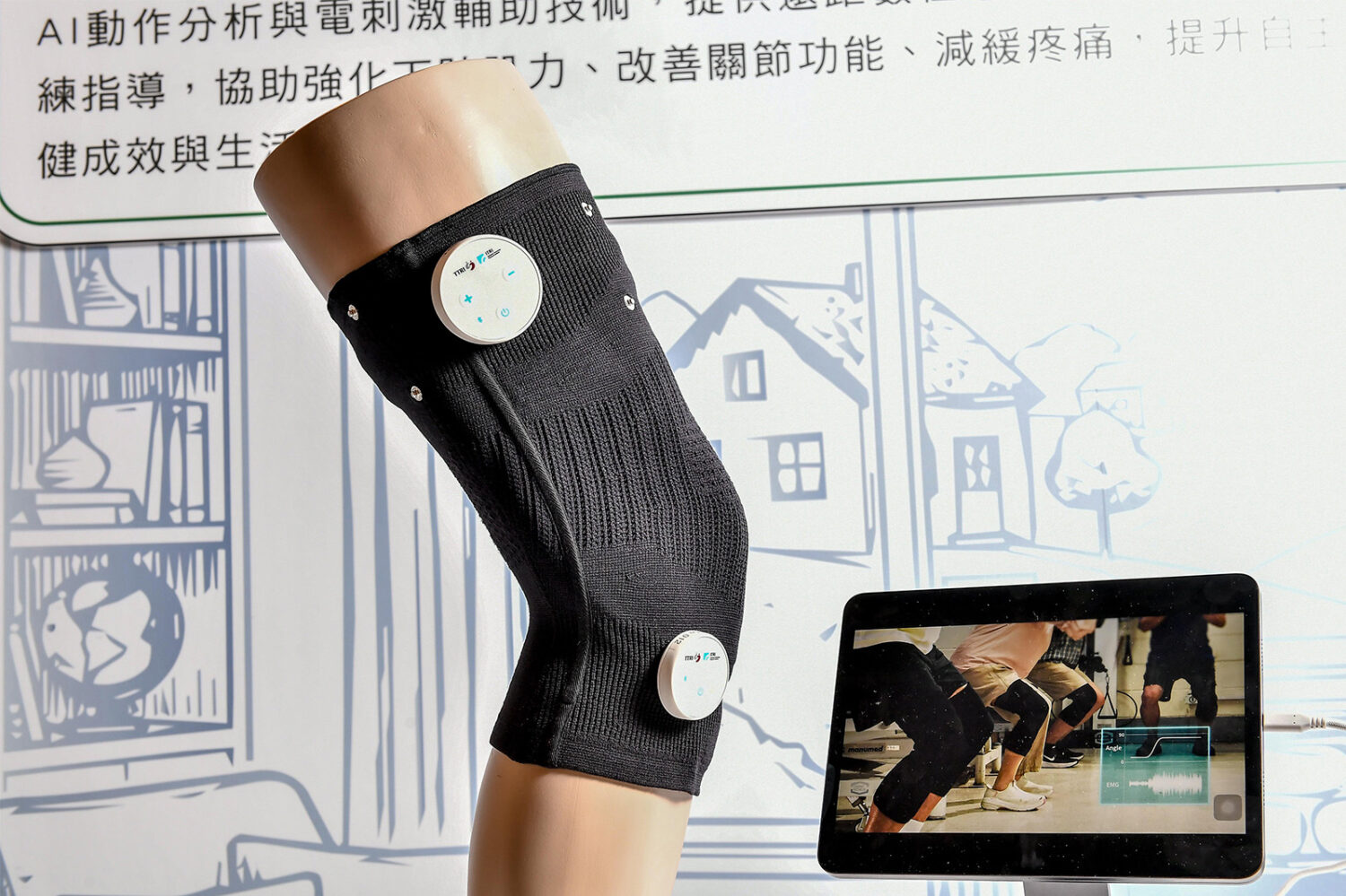  「膝關節炎在宅數位運動介入系統」結合AI、智慧護膝與肌電感測技術，可應用於居家復健及巴金森氏症照護。（圖／工研院提供）