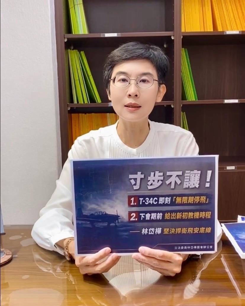 林岱樺嚴正表示，不能再讓年輕學官與飛行教官在充滿未知風險的環境下升空。。(圖／記者翻攝)