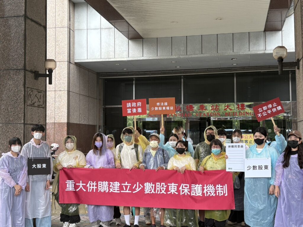 元大投信少數股東們9日於金管會前舉行「不公不義的併購案」行動劇,呼籲主管機關金管會正視重大併購中的程序公平與弱勢權益保障。(圖/記者鄭元毓翻攝)