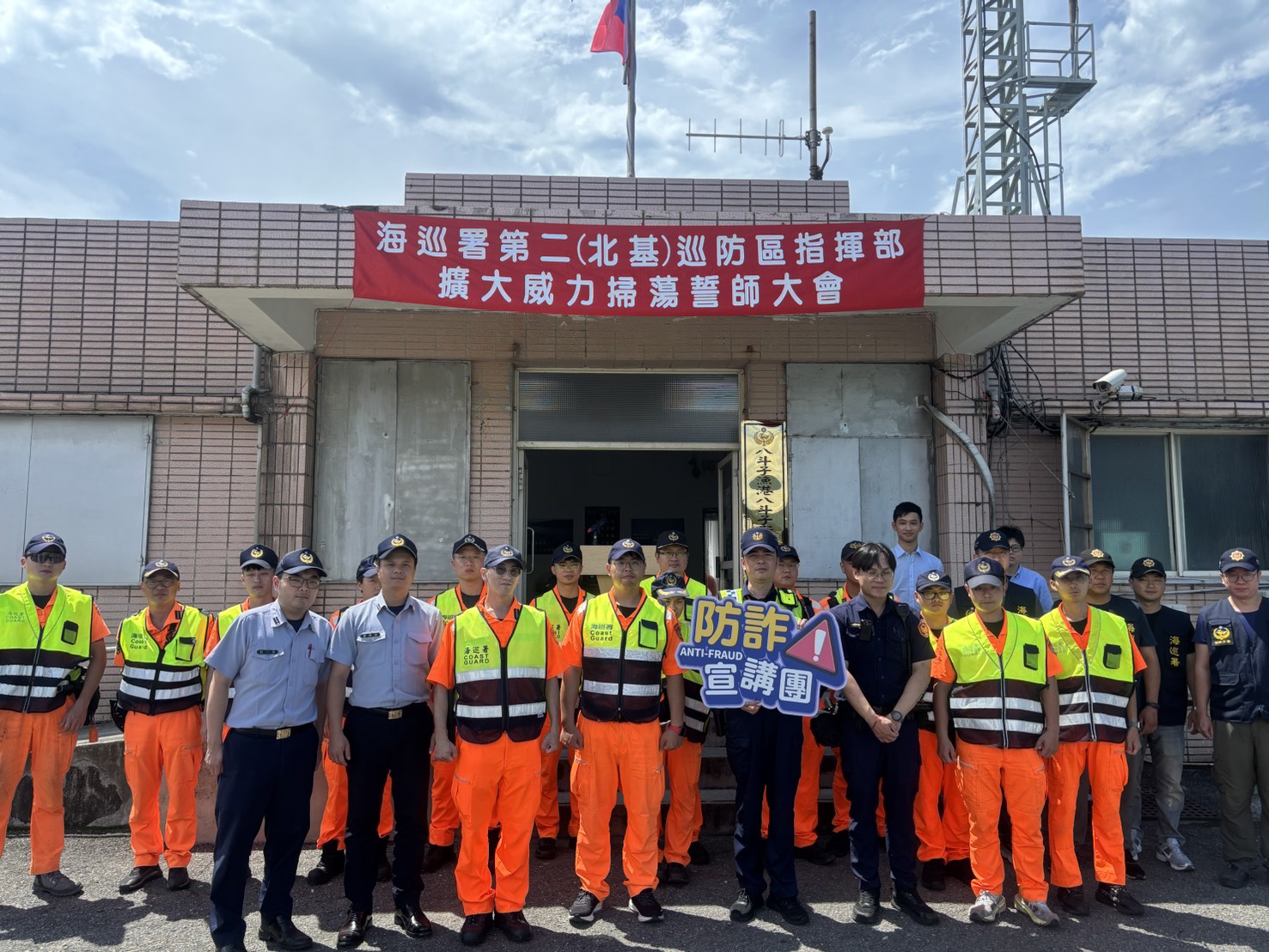 「警海聯手威力掃蕩」　八斗子警同步推動反詐騙宣導