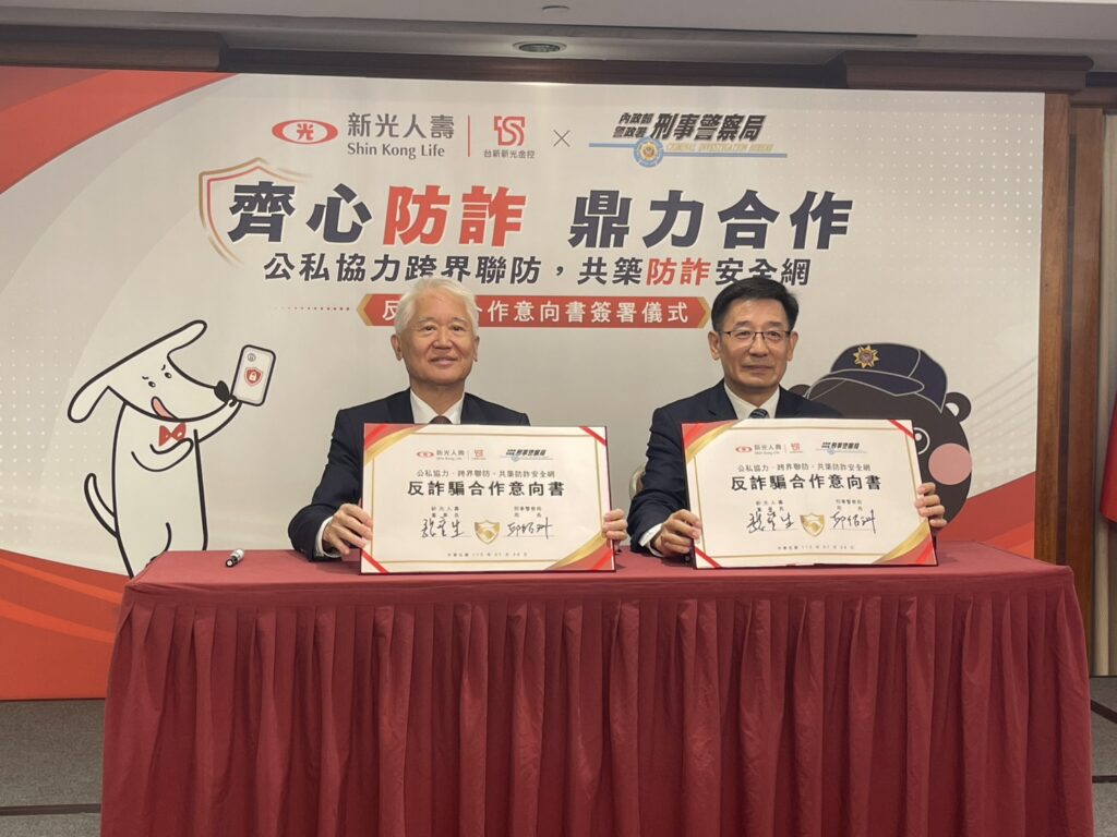 刑事局局長邱紹洲與新光人壽董事長魏寶生簽署簽署反詐騙合作備忘錄。(圖/刑事局)