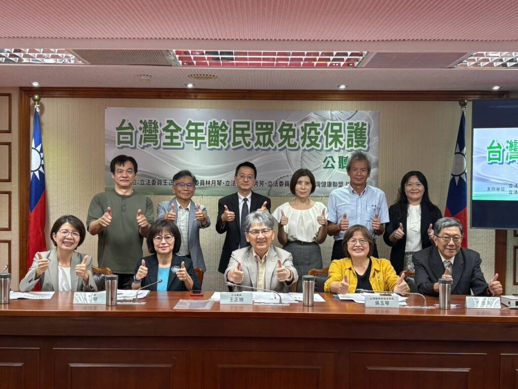 立法委員王正旭、林月琴、黃秀芳、伍麗華國會辦公室與台灣健康聯盟22日共同主辦「台灣全年齡民眾免疫保護」公聽會。（圖／台灣健康聯盟)