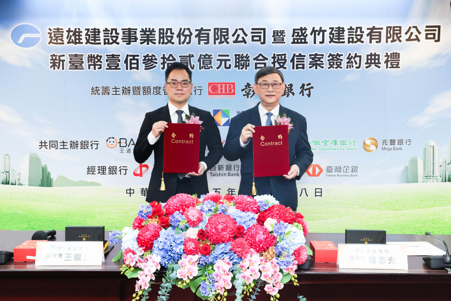 彰銀主辦遠雄建設暨盛竹建設七年期新臺幣132億元聯貸案，28日舉行簽約儀式，由彰銀總經理簡志光(右)代表銀行團與遠雄建設總經理王耀堂(左)簽訂聯貸合約 (圖／ 記者 劉其昌 翻攝) 。